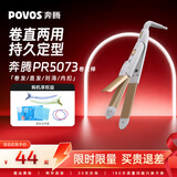 奔腾（POVOS）卷发棒卷直发器卷直两用迷你夹板刘海烫发美发电卷棒PR5073送女友礼物推荐 【卷直两用】PR5073香槟金 28mm