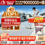 雨虹防水屋顶防水涂料 防水补漏材料耐高温防晒 补漏裂缝渗水防水胶36斤
