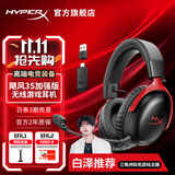 极度未知（HYPERX）飓风2升级款飓风3 头戴式游戏电竞耳机电脑耳麦 吃鸡游戏耳机 适配三角洲行动 【飓风3S无线加强版黑红】200h长续航 头戴式游戏耳机