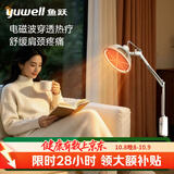 鱼跃红外线理疗灯烤灯腰椎颈椎腿部按摩实用居家医用TDP11-DL