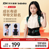 背背佳甲骨文联名款矫姿带成人儿童学生端正体态男女通用M国庆节礼遇