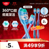 高露洁（Colgate）360°全面口腔清洁成人牙刷*2舌苔刷深层清洁颜色随机