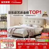 全友家居 真皮床主卧高端大气2026新款皮艺床主卧室双人大床1.8米x2米