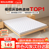 若居撑腰经典款天然环保可折叠0胶水椰棕床垫约5cm厚1.2m*2m偏硬