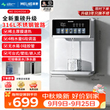 美菱（MeiLing）管线机餐边柜壁挂式UV抑菌即热即饮台式无水箱冷热一体大动力自吸可接桶装水全通量适配净水器伴侣 05A【自行安装·可连接桶装水】316L不锈钢水路