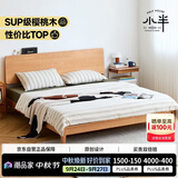 小半（HALF HOUSE）实木床双人床北欧日式小户型卧室简约樱桃木床家具1.2*2米稳稳床
