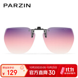 帕森（PARZIN）翻转式偏光太阳镜夹片近视镜通用便携户外防晒开车墨镜礼 PZ12103