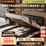顾家家居（KUKA）储物床巨能装头层皮婚床主卧高端大气2026新款8688黑1.8*2+梦想垫