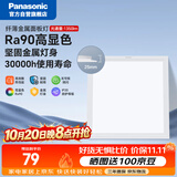 松下（Panasonic）厨房灯 led集成吊顶灯铝扣板灯300x300卫生间吸顶吊顶灯平板灯18W