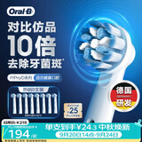 欧乐B电动牙刷头原装8支装 超细毛柔护X型刷头EB60X-4 *2 适用Pro/P/D系列【官方正品】