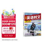 快捷英语时文阅读理解高二30期【26年春】阅读理解完形填空任务型阅读短文填空语法填空