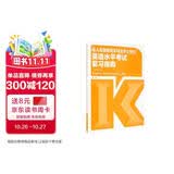 成人高等教育本科生学士学位英语水平考试复习指南（非英语专业)第二版高教社出版真题解析自考必备教育部组编成人本科英语
