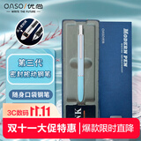 优尚钢笔（OASO）正姿按动自动钢笔学生包尖0.38mm（海浪蓝附4支原装黑色墨囊）钢笔礼盒女生