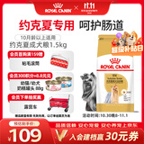 皇家狗粮 约克夏成犬狗粮 宠物小型犬 PRY28 全价犬粮 10月-8岁 1.5KG
