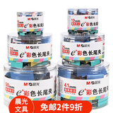 晨光 彩色长尾夹票据夹 小夹子办公用品文具彩色燕尾夹大中小号蝴蝶夹凤尾夹 多种颜色 19mm(ABS92742) 40个/筒 1筒