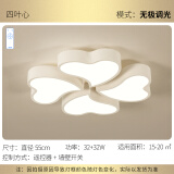 灵翔之光卧室灯吸顶灯无极遥控led灯具温馨简约现代薄家用房间灯2025新款 花瓣 直径55cm  32w无极
