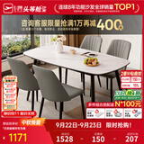 芝华仕（CHEERS）岩板餐桌椅轻奢2026新款小户型家用芝华士PT080 CT90全托桌【马肚/1.4M】鱼肚白+灰色椅*4 优先发货（详询客服）