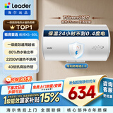 统帅海尔出品60升电热水器京东自营上门安装 2200W节能速热国家补贴一级能效家用储水式LEC6001H-X5