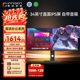 联合创新34英寸直面带鱼屏准4K显示器180Hz超频智慧双屏mac mini显示器炒股剪辑设计游戏办公电脑34C1R