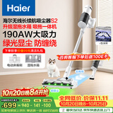 海尔（Haier）吸尘器长续航无线手持家用绿光显尘大吸力清洁机【配吸拖一体水箱+床褥除螨刷】S2(W)  甄选好礼