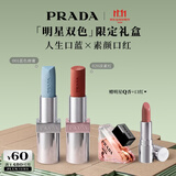 普拉达（PRADA）双11现货 唇膏020+蓝色唇膏001 节日礼物礼盒生日礼物送女友