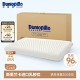 邓禄普（Dunlopillo）ECO超柔低枕斯里兰卡进口天然乳胶枕头颈椎枕护颈椎成人