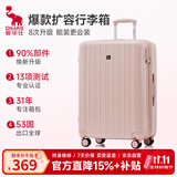 爱华仕行李箱24英寸大容量可扩展拉杆箱高颜值新款女旅行箱密码皮箱亮粉