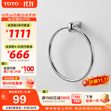 TOTO卫浴毛巾环毛巾架卫生间浴室置物架五金挂件YT411/YRH411(11) [YTT411C]毛巾环