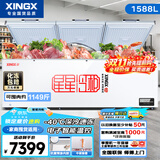 星星（XINGX）【铜管】星星牌冰柜商用大容量卧式全冷冻海鲜速冻冷柜肉类囤货大冰箱 茶叶密封保鲜柜节能冰箱 1588升｜-40℃速冻 除霜 电子温控【顶配款】