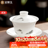 金镶玉羊脂玉瓷三才盖碗功夫茶具白瓷泡茶碗陶瓷敬茶碗墨岳130ml