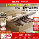 全友家居 原木风高箱储物收纳床1.5米x2米现代简约小户型卧室双人床