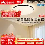 雷士（NVC）吸顶灯具客厅大灯卧室灯饰护眼2026新款高端大气led光鸿