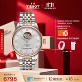天梭（TISSOT） 手表 力洛克系列男表 瑞士自动机械男士钢带商务表生日礼物