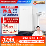 沁园净水器双子芯6.0净热一体1600G瞬时流速【可替代管线机】长效ro反渗透纯水机5年滤芯0费用