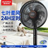 澳柯玛（AUCMA）电风扇家用风扇大风量落地风扇台地易安装遥控轻音节能对流循环风扇/9种风感 星空黑 FS-35D909(Y)