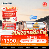立升（LITREE） 净水器家用直饮一体净饮机套装全屋前置大流量厨下过滤器饮水0阻垢剂纯物理过滤 LU3B-5C