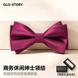 GLO-STORY礼盒装 中秋节礼品男士领结新伴郎正装结婚英伦蝴蝶结 酒红色双结