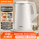 苏泊尔（SUPOR）电水壶烧水壶 316L不锈钢电热水壶1.5L小容量 双层防烫家用开水壶 SW-15T80L
