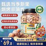 三只松鼠罐装紫皮腰果1000g越南大颗粒每日坚果炒货干果零食团购送礼
