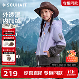 SOUHAIT【风壳】儿童冲锋外套男女童加绒加厚2026秋冬新品拒水防风衣童装 寒江紫 160