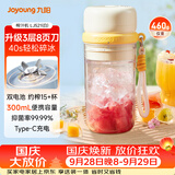 九阳（Joyoung）【中秋礼物】榨汁杯 果蔬榨汁机搅拌杯 辅食机小型便携家用电动多能秒碎冰果汁杯LJ521白
