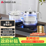 志高（CHIGO）全自动上水电热水壶 茶台烧水壶一体机 嵌入式泡茶电茶炉茶桌茶具套装316发热盘JBL-S9980