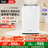 松下（Panasonic）家用空气净化器除甲醛甲苯除菌宠物除异味除过敏源空气净化61C7PD礼品