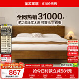 全友家居 实木床1.2米x2米多功能卧室家用学生单人床原木风可进扫地机