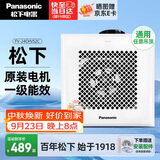 松下（Panasonic）排气扇吸顶式家用厨房排风扇卫生间吊顶换气扇抽风机FV-24CHVS2C