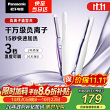 松下（Panasonic）负离子直板夹短发卷棒两用刘海不伤发防烫蓬松生日礼物EH-HV23象牙白