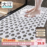 大江TPE浴室防滑垫老人洗澡防摔地垫淋浴房卫生间专用防滑垫43x75cm