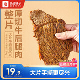 良品铺子牛肉干五香味80g  休闲零食手撕牛肉 内蒙古特产 肉干肉脯