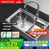 华帝（VATTI）304不锈钢水槽大单槽拉丝不锈钢洗菜盆厨房洗碗盆三模抽拉龙头