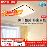 雷士（NVC）吸顶灯具客厅大灯卧室灯饰护眼2026新款高端大气led光鸿